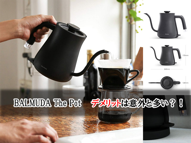 バルミューダデザイン ケトルK02A-BK コーヒー粉末付 | beia.com.do